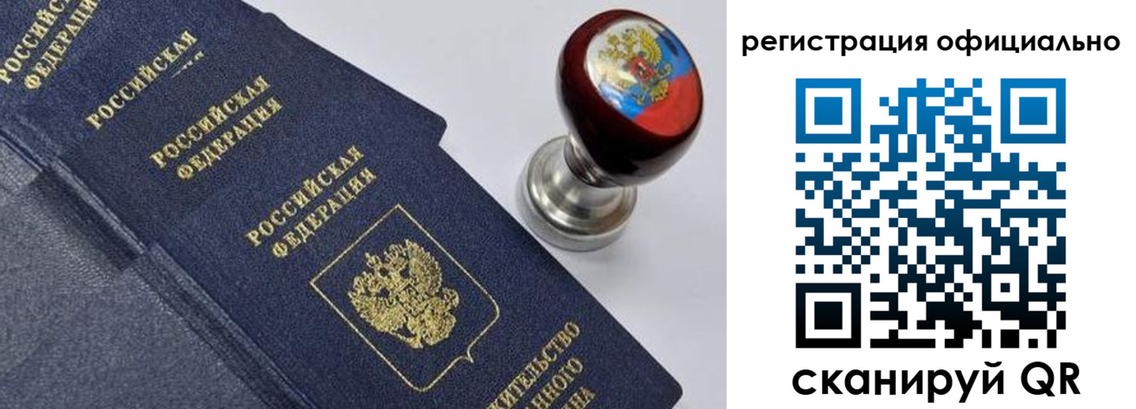миграционный учет в Рубцовске