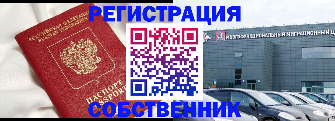 купить прописку в Рубцовске