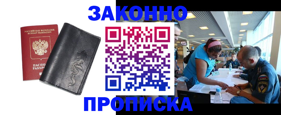 временная регистрация госуслуги в Рубцовске